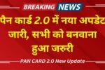 PAN CARD 2.0 New Update
