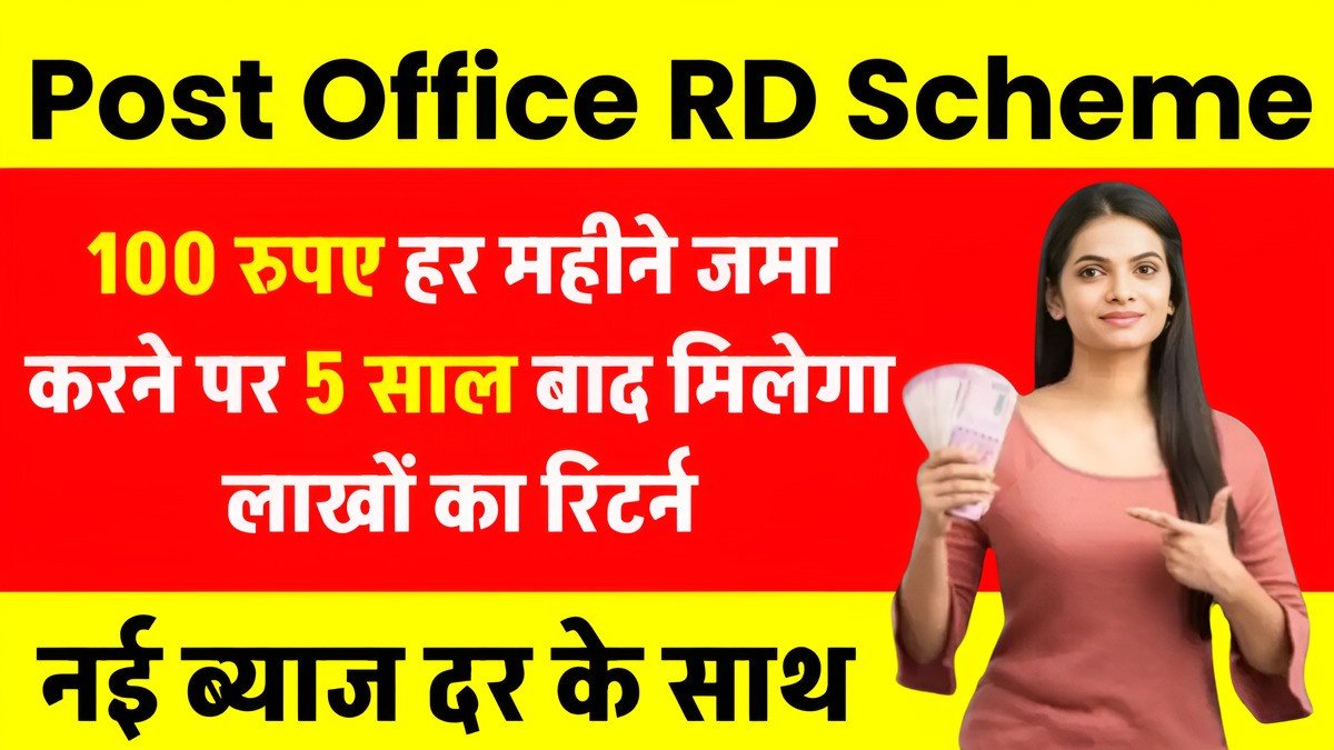 Post Office RD Scheme