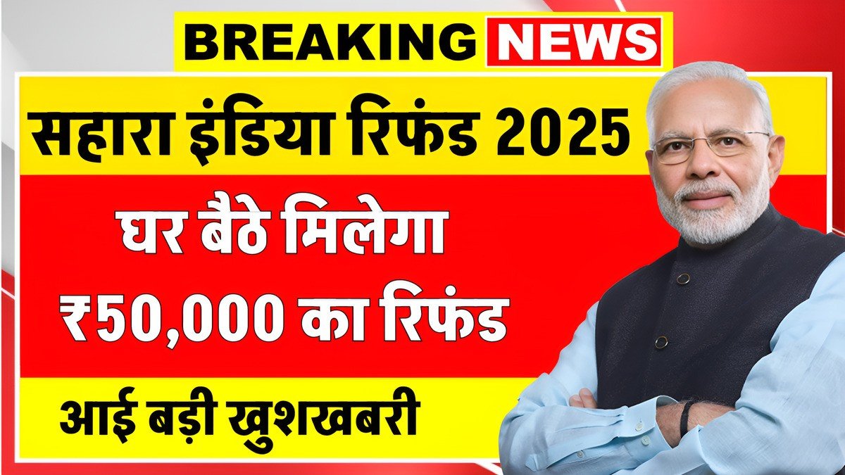 Sahara India Pariwar Refund