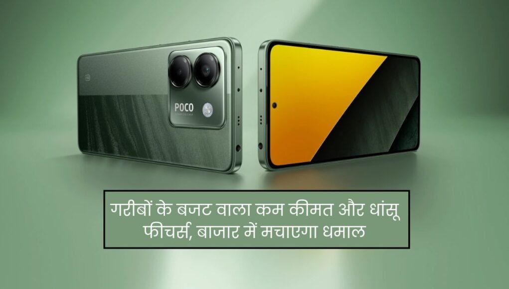 POCO M7 Pro 5G Smartphone