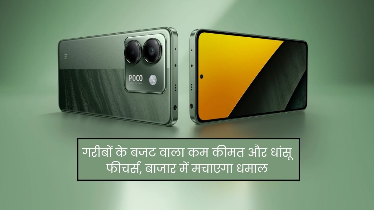 POCO M7 Pro 5G Smartphone