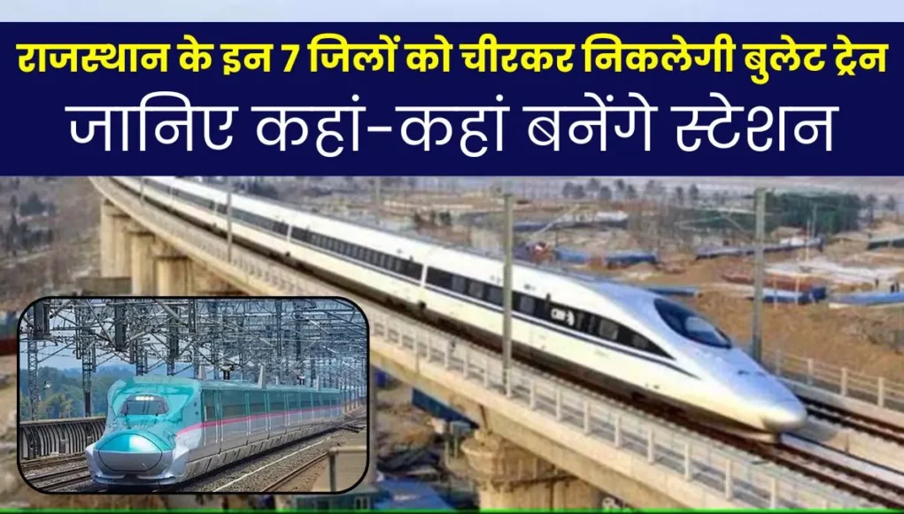 Rajasthan Bullet Train