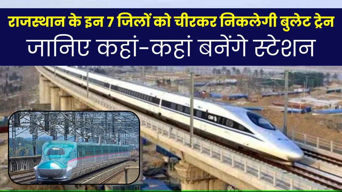 Rajasthan Bullet Train